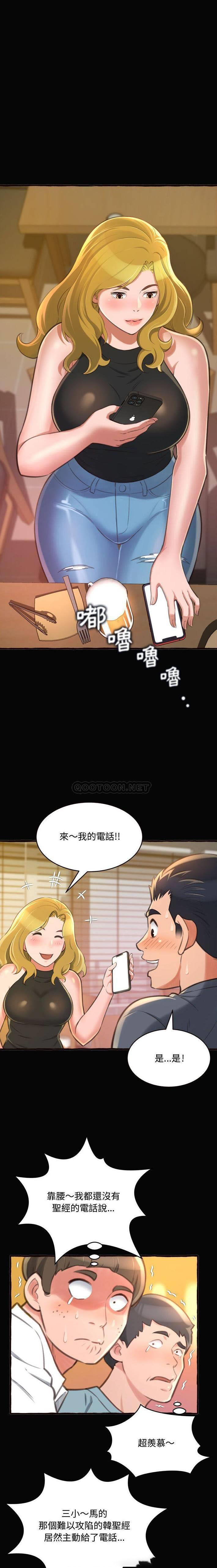 [Manhwa] Who knows the sadness of secret love Plot, big breasts#[21P]-16