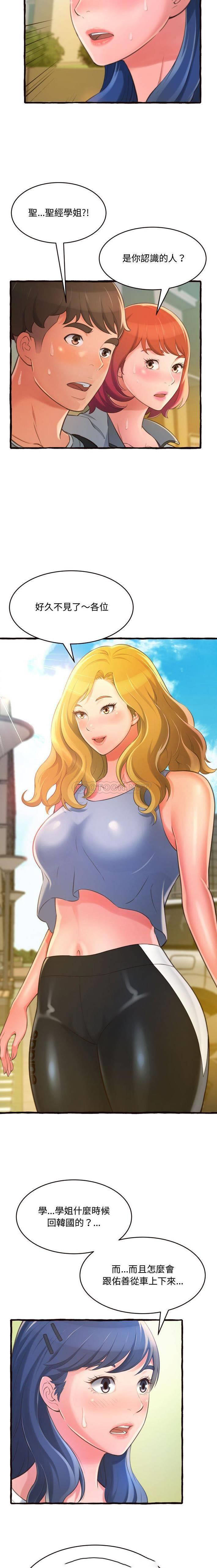 [Manhwa] Who knows the sadness of secret love Plot, big breasts#[21P]-2