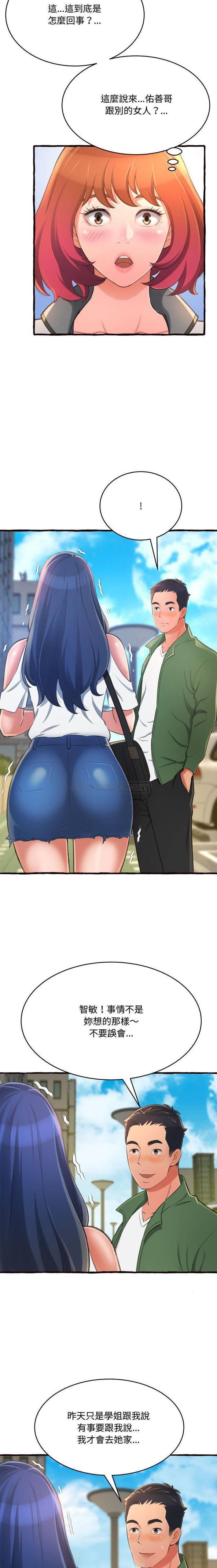 [Manhwa] Who knows the sadness of secret love Plot, big breasts#[21P]-5