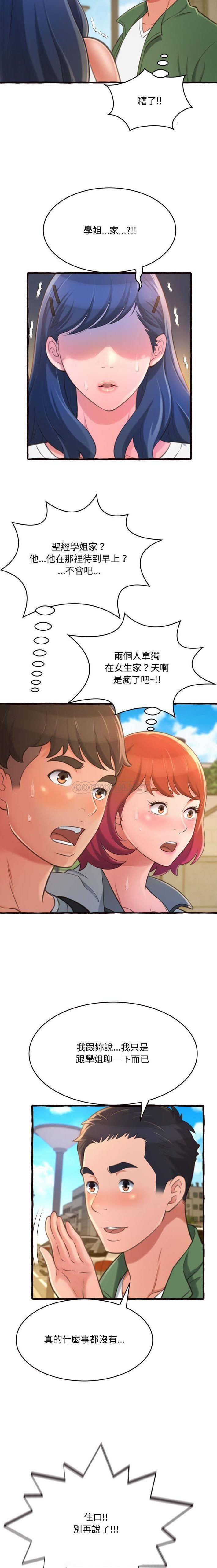 [Manhwa] Who knows the sadness of secret love Plot, big breasts#[21P]-6