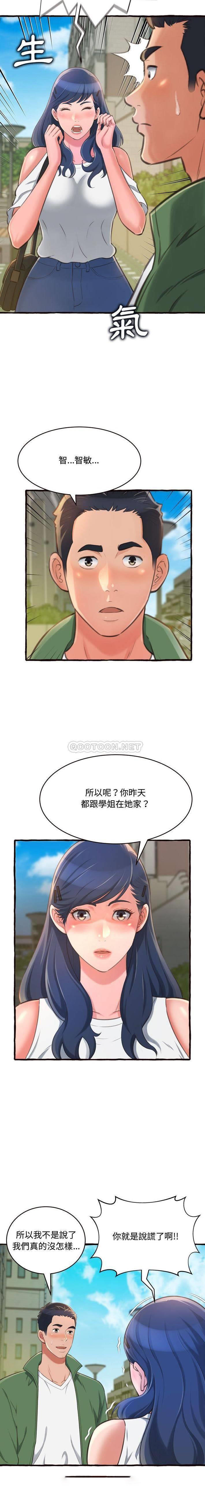 [Manhwa] Who knows the sadness of secret love Plot, big breasts#[21P]-7