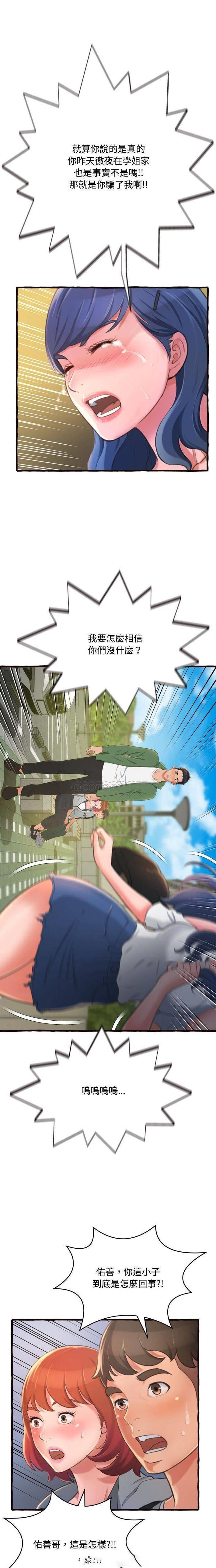 [Manhwa] Who knows the sadness of secret love Plot, big breasts#[21P]-8