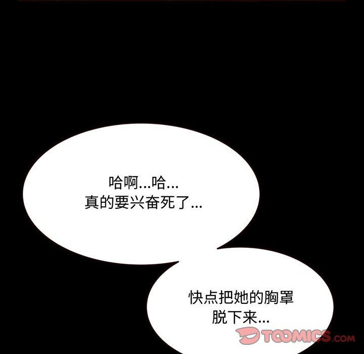 [Manhwa] Who knows the sadness of secret love Plot, big breasts#[174P]-12