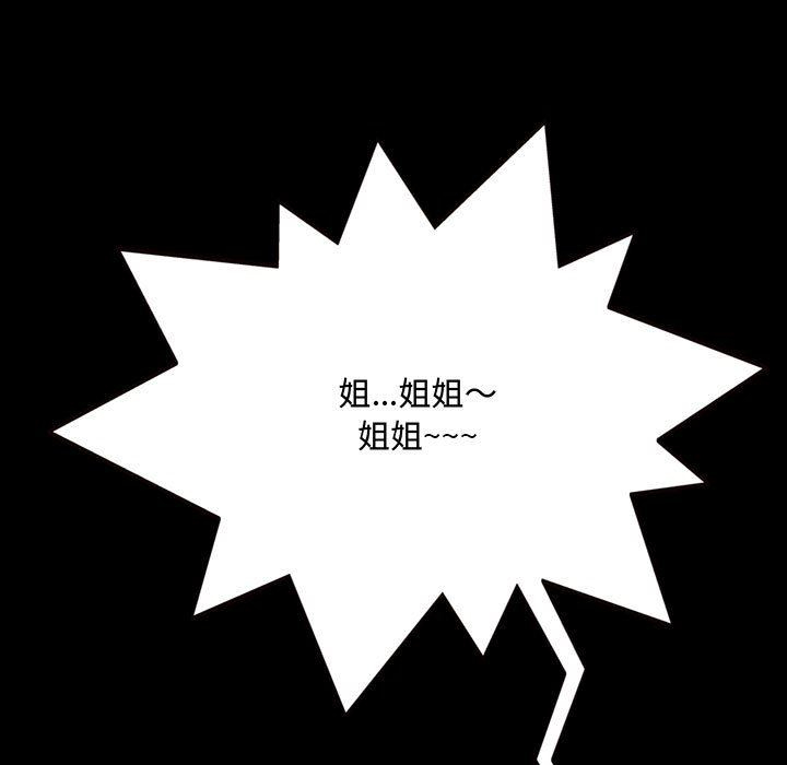 [Manhwa] Who knows the sadness of secret love Plot, big breasts#[174P]-155
