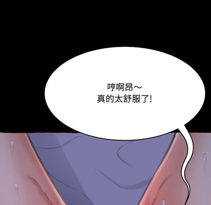 [Manhwa] Who knows the sadness of secret love Plot, big breasts#[174P]-170