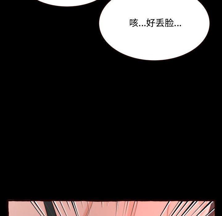 [Manhwa] Who knows the sadness of secret love Plot, big breasts#[174P]-18