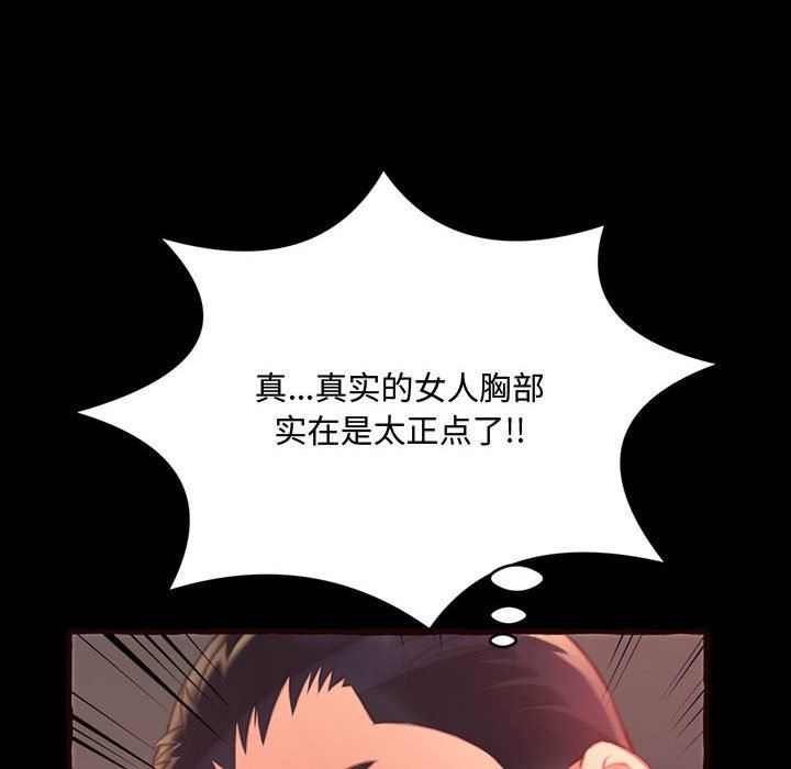 [Manhwa] Who knows the sadness of secret love Plot, big breasts#[174P]-25
