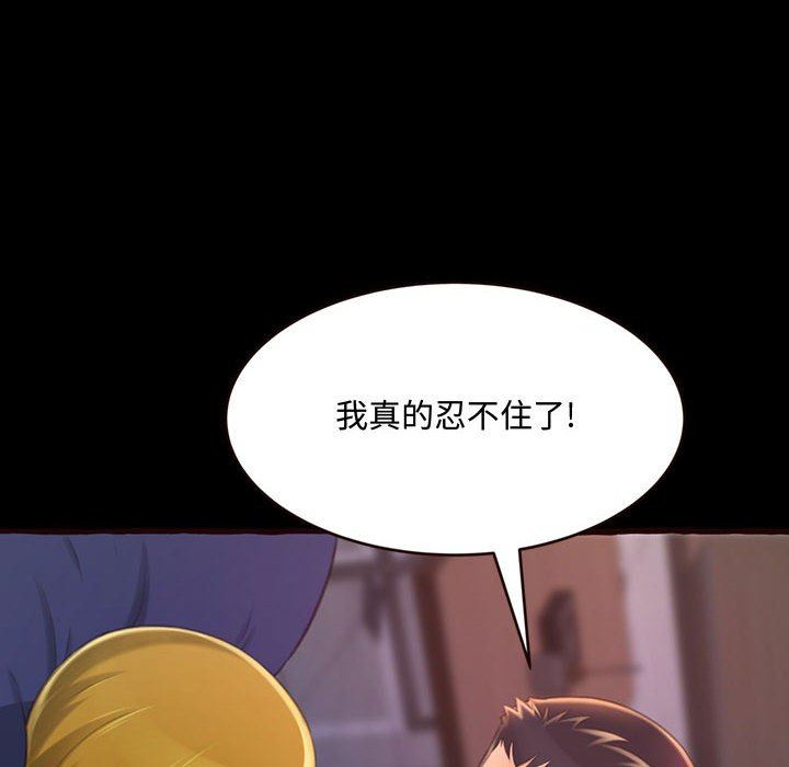 [Manhwa] Who knows the sadness of secret love Plot, big breasts#[174P]-38
