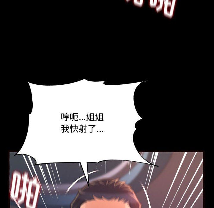[Manhwa] Who knows the sadness of secret love Plot, big breasts#[174P]-70
