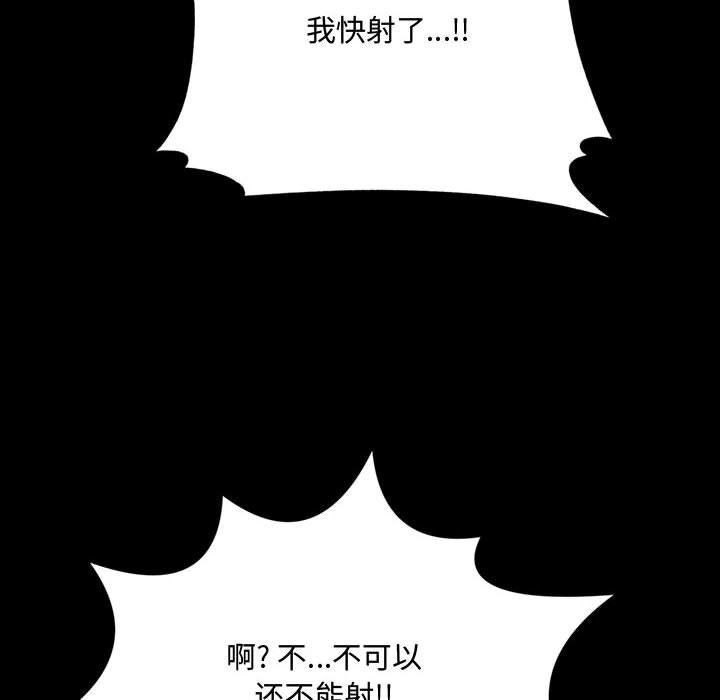[Manhwa] Who knows the sadness of secret love Plot, big breasts#[174P]-72