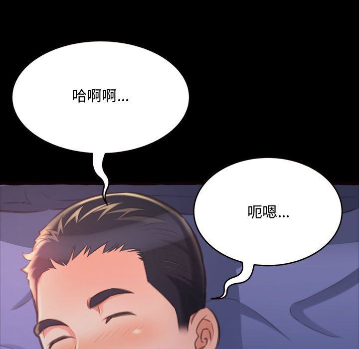 [Manhwa] Who knows the sadness of secret love Plot, big breasts#[174P]-99