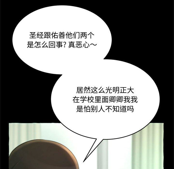 [Manhwa] Who knows the sadness of secret love Plot, big breasts#[168P]-12