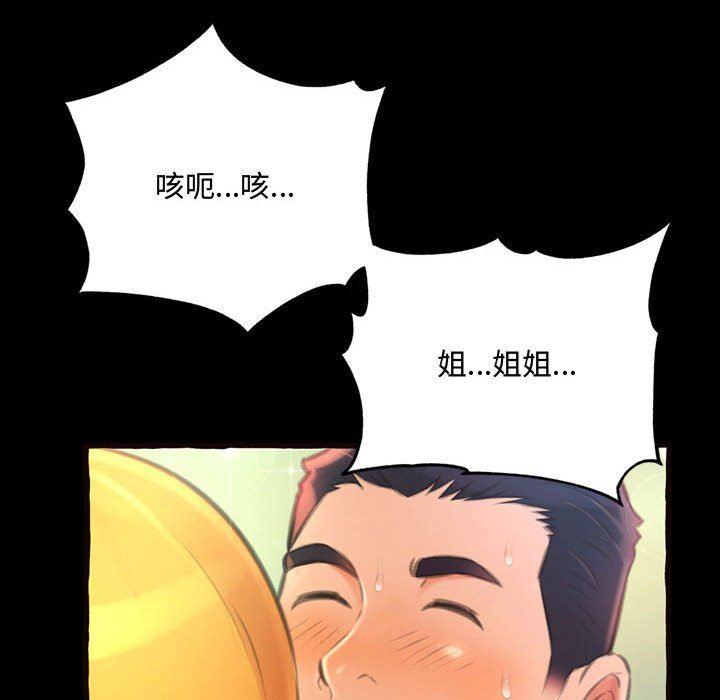 [Manhwa] Who knows the sadness of secret love Plot, big breasts#[168P]-134