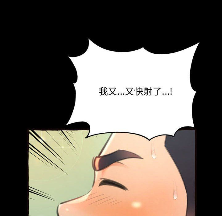 [Manhwa] Who knows the sadness of secret love Plot, big breasts#[168P]-136