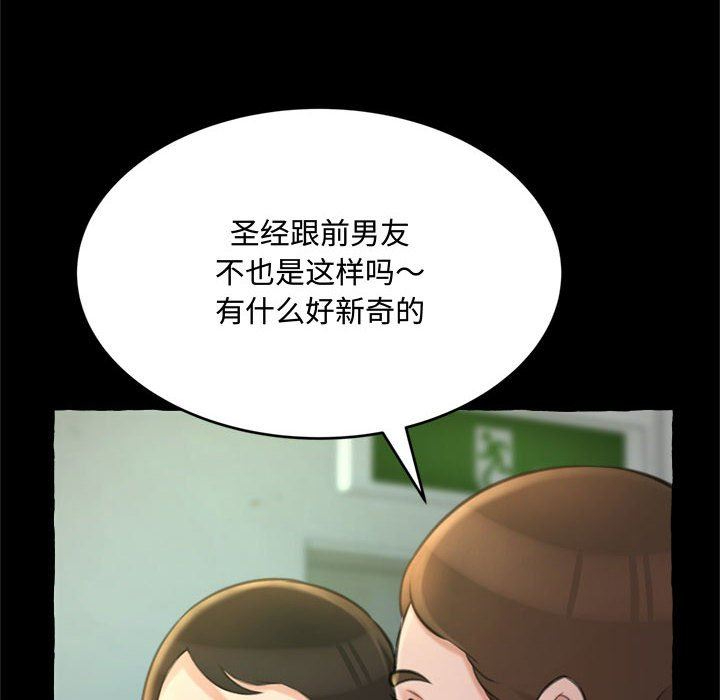 [Manhwa] Who knows the sadness of secret love Plot, big breasts#[168P]-14