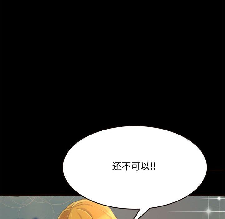 [Manhwa] Who knows the sadness of secret love Plot, big breasts#[168P]-140