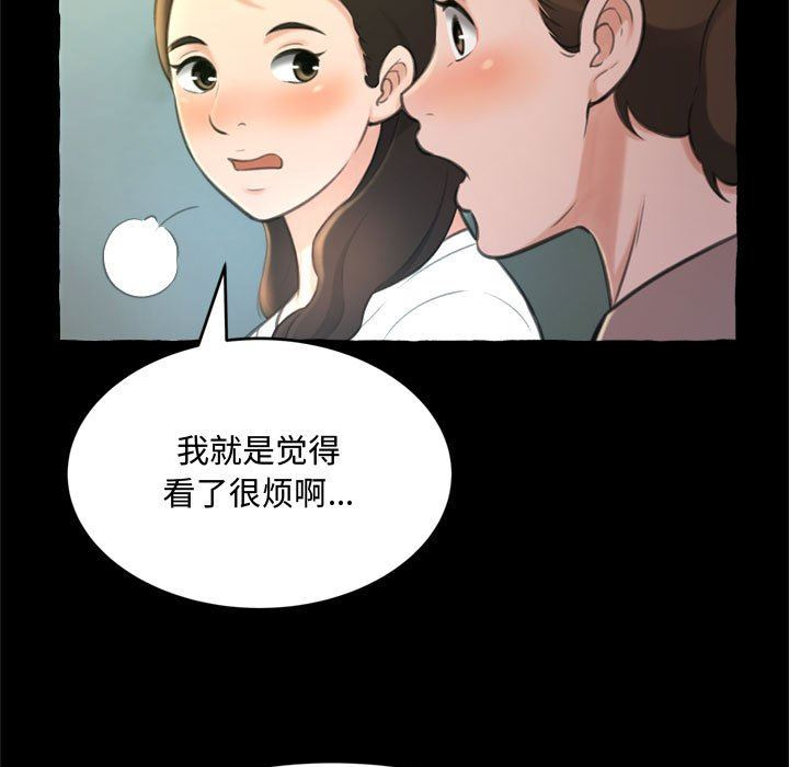 [Manhwa] Who knows the sadness of secret love Plot, big breasts#[168P]-15