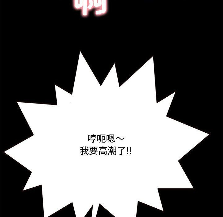 [Manhwa] Who knows the sadness of secret love Plot, big breasts#[168P]-156