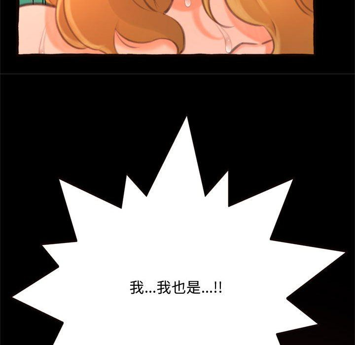 [Manhwa] Who knows the sadness of secret love Plot, big breasts#[168P]-158