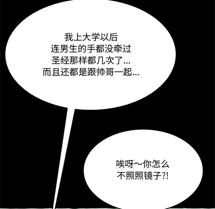 [Manhwa] Who knows the sadness of secret love Plot, big breasts#[168P]-16