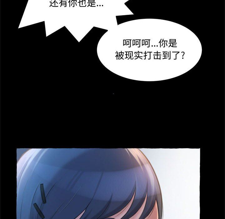 [Manhwa] Who knows the sadness of secret love Plot, big breasts#[168P]-23
