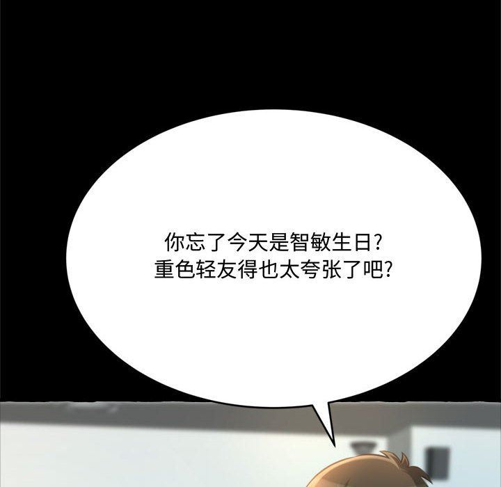 [Manhwa] Who knows the sadness of secret love Plot, big breasts#[168P]-30
