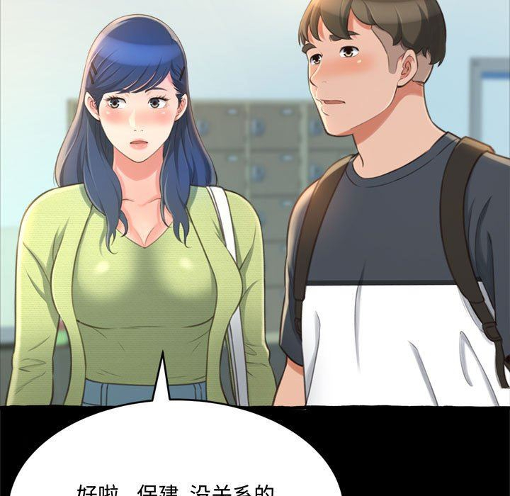 [Manhwa] Who knows the sadness of secret love Plot, big breasts#[168P]-31