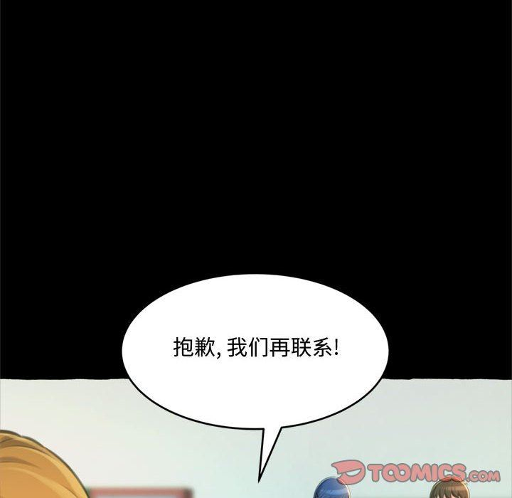[Manhwa] Who knows the sadness of secret love Plot, big breasts#[168P]-37