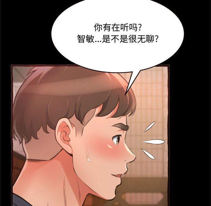 [Manhwa] Who knows the sadness of secret love Plot, big breasts#[168P]-57