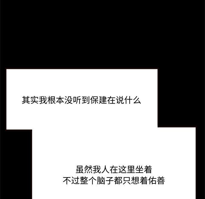 [Manhwa] Who knows the sadness of secret love Plot, big breasts#[168P]-61