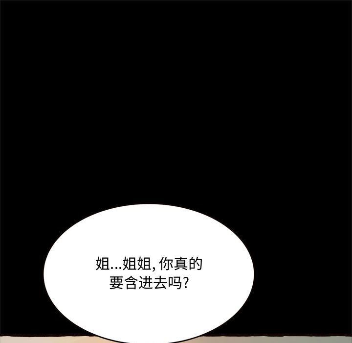 [Manhwa] Who knows the sadness of secret love Plot, big breasts#[168P]-75