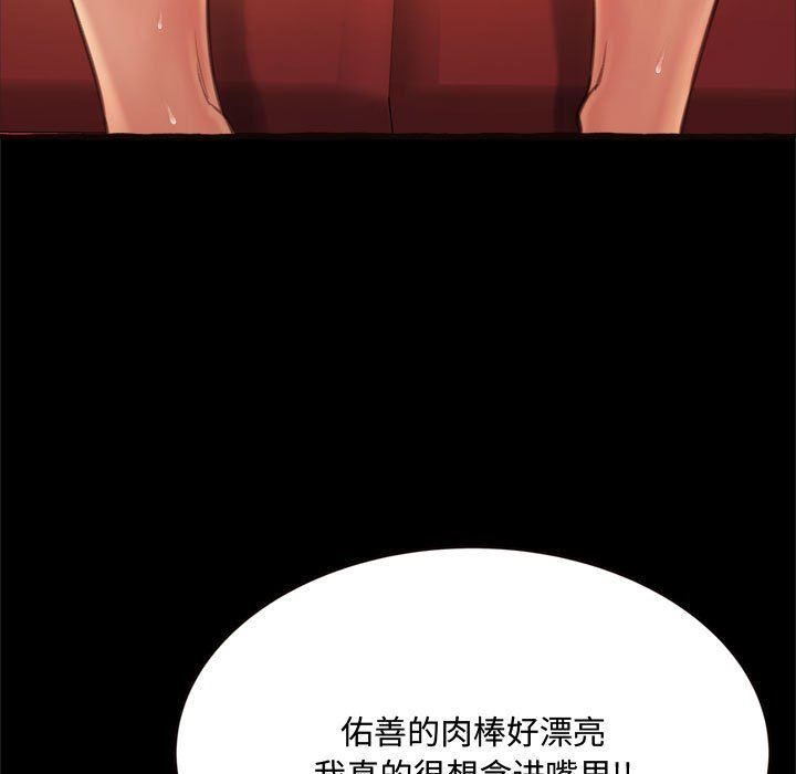 [Manhwa] Who knows the sadness of secret love Plot, big breasts#[168P]-77