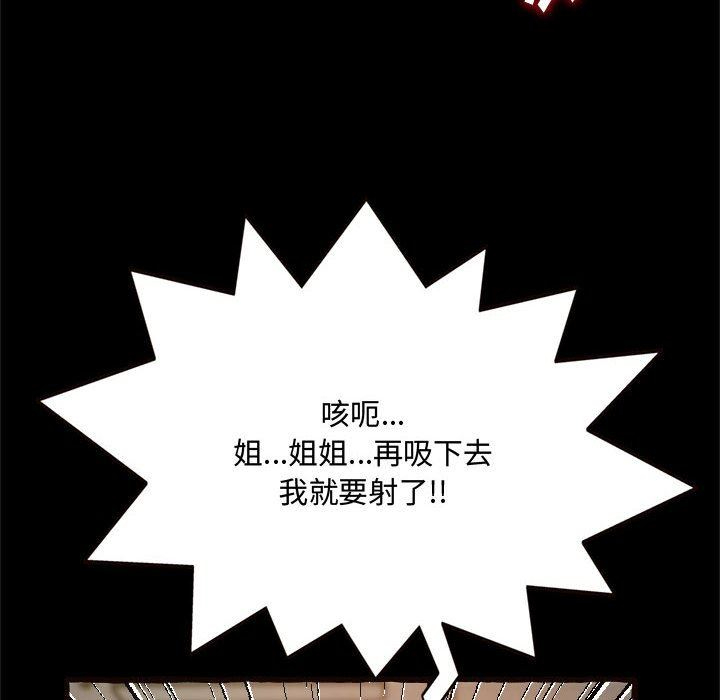 [Manhwa] Who knows the sadness of secret love Plot, big breasts#[168P]-91
