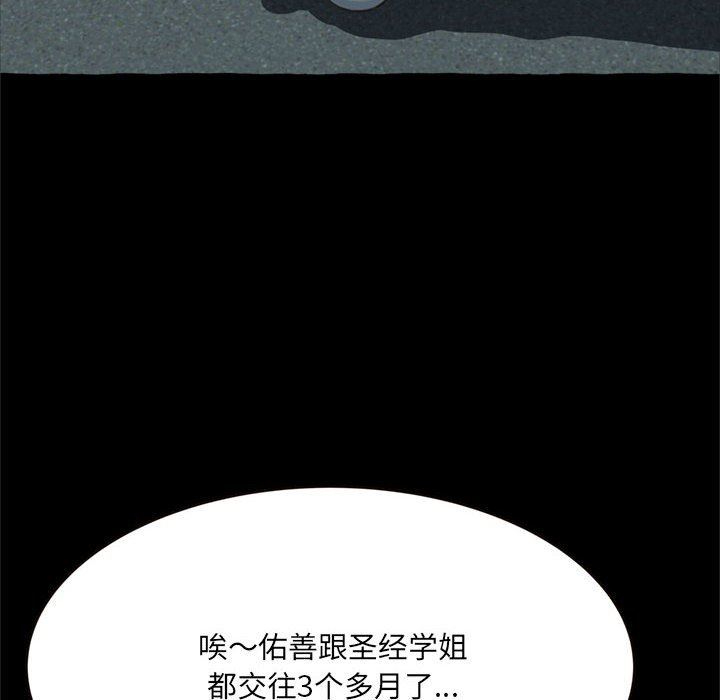 [Manhwa] Who knows the sadness of secret love Plot, big breasts#[163P]-10