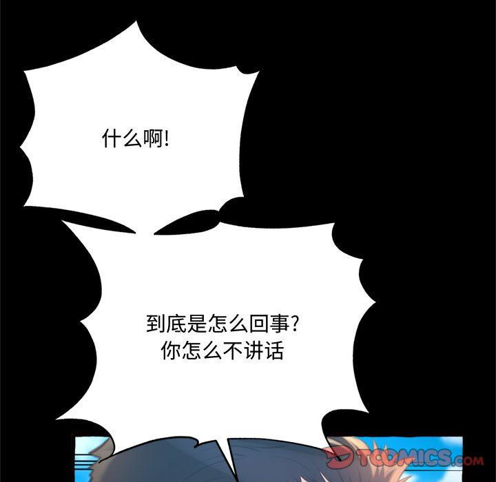[Manhwa] Who knows the sadness of secret love Plot, big breasts#[163P]-101