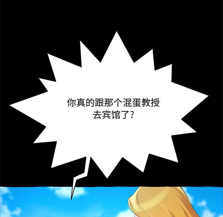 [Manhwa] Who knows the sadness of secret love Plot, big breasts#[163P]-103