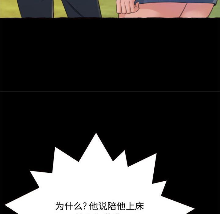 [Manhwa] Who knows the sadness of secret love Plot, big breasts#[163P]-105
