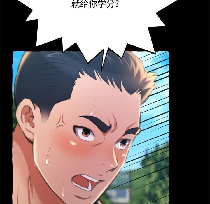 [Manhwa] Who knows the sadness of secret love Plot, big breasts#[163P]-106