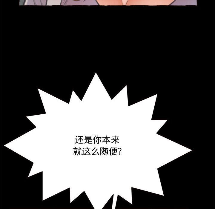 [Manhwa] Who knows the sadness of secret love Plot, big breasts#[163P]-109