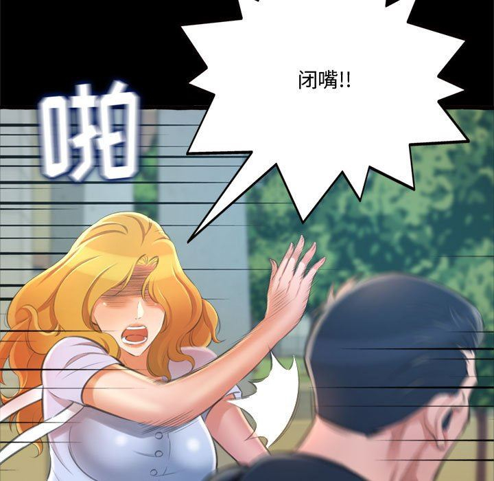 [Manhwa] Who knows the sadness of secret love Plot, big breasts#[163P]-116