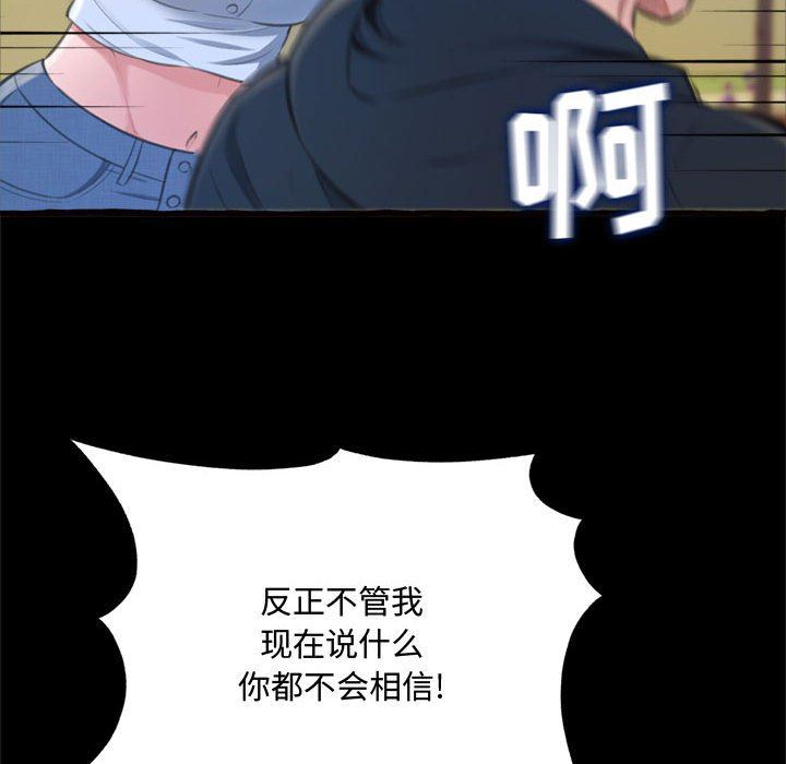 [Manhwa] Who knows the sadness of secret love Plot, big breasts#[163P]-117