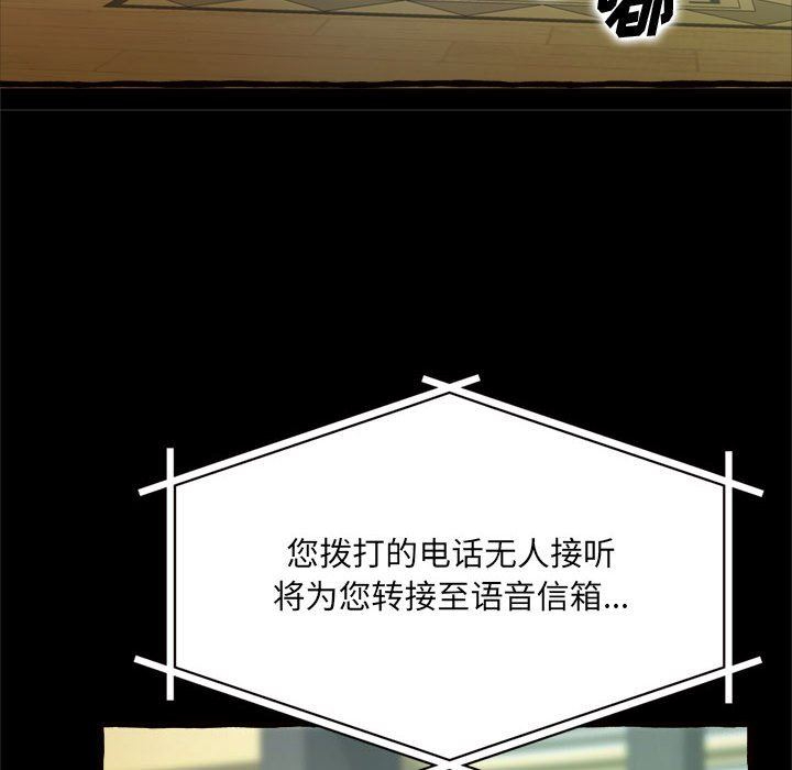 [Manhwa] Who knows the sadness of secret love Plot, big breasts#[163P]-125