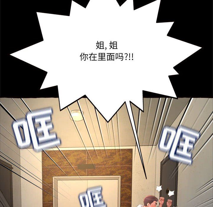 [Manhwa] Who knows the sadness of secret love Plot, big breasts#[163P]-133