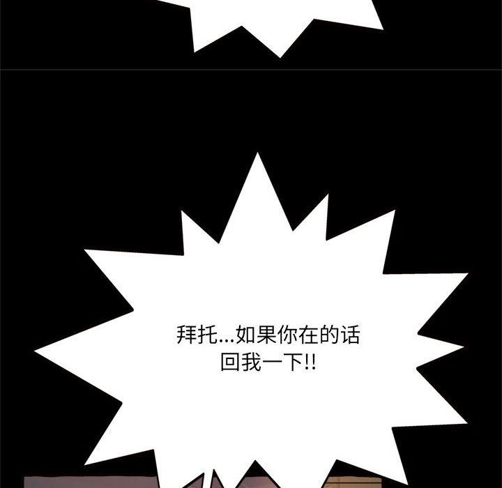 [Manhwa] Who knows the sadness of secret love Plot, big breasts#[163P]-135