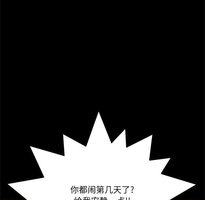 [Manhwa] Who knows the sadness of secret love Plot, big breasts#[163P]-137