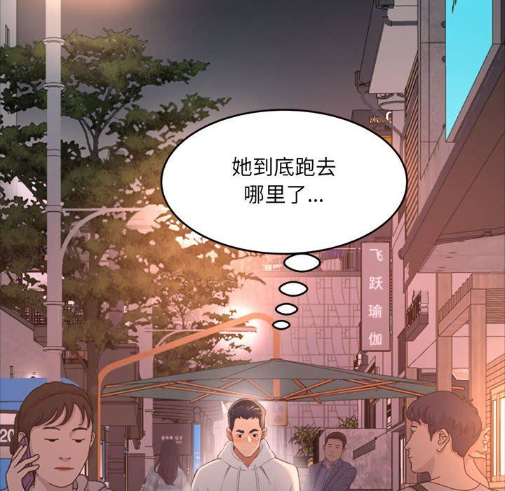 [Manhwa] Who knows the sadness of secret love Plot, big breasts#[163P]-144