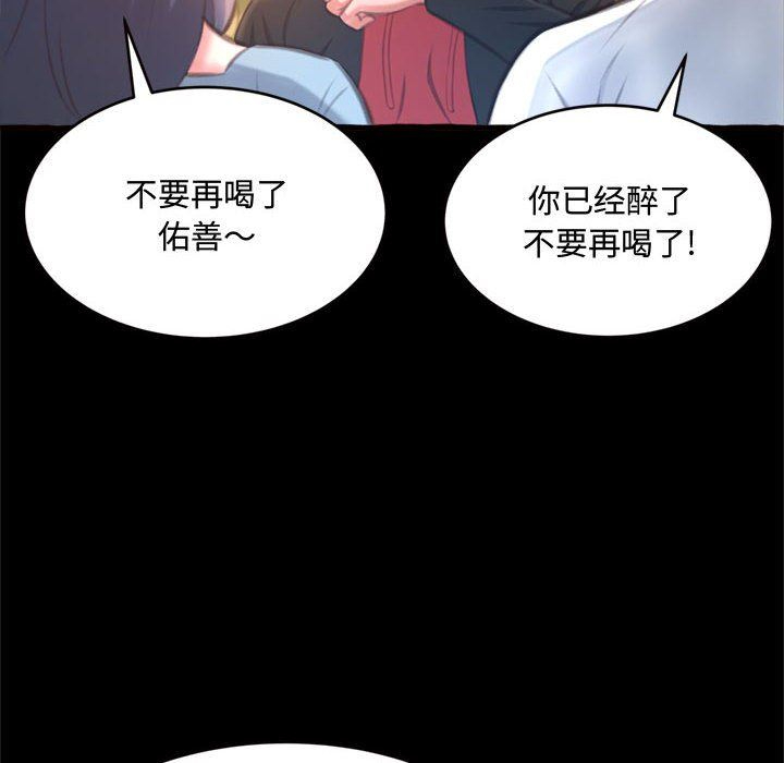 [Manhwa] Who knows the sadness of secret love Plot, big breasts#[163P]-150