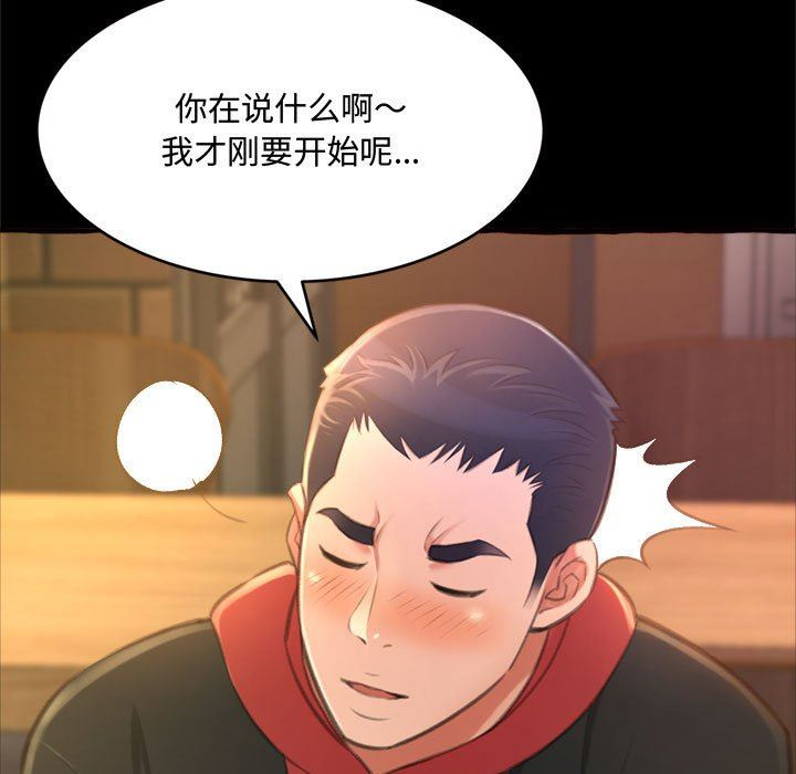 [Manhwa] Who knows the sadness of secret love Plot, big breasts#[163P]-151