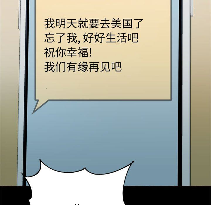 [Manhwa] Who knows the sadness of secret love Plot, big breasts#[163P]-158