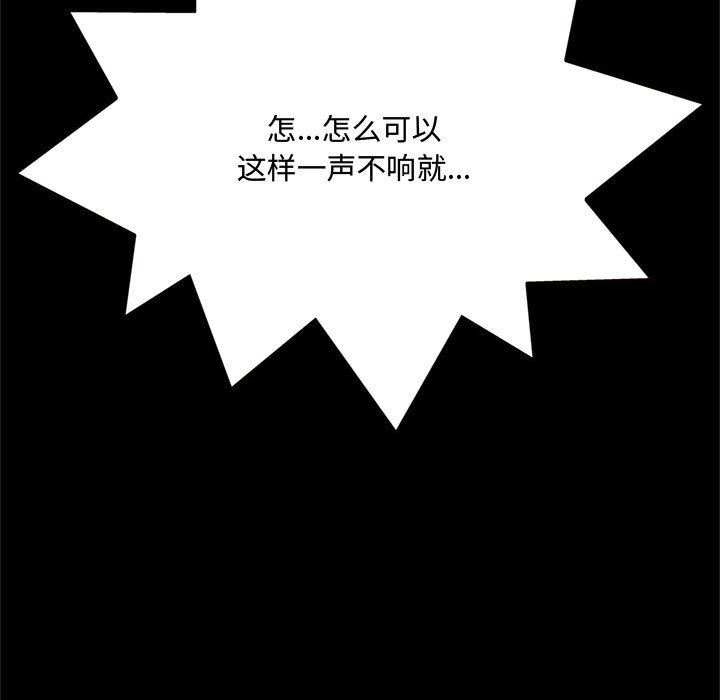 [Manhwa] Who knows the sadness of secret love Plot, big breasts#[163P]-162